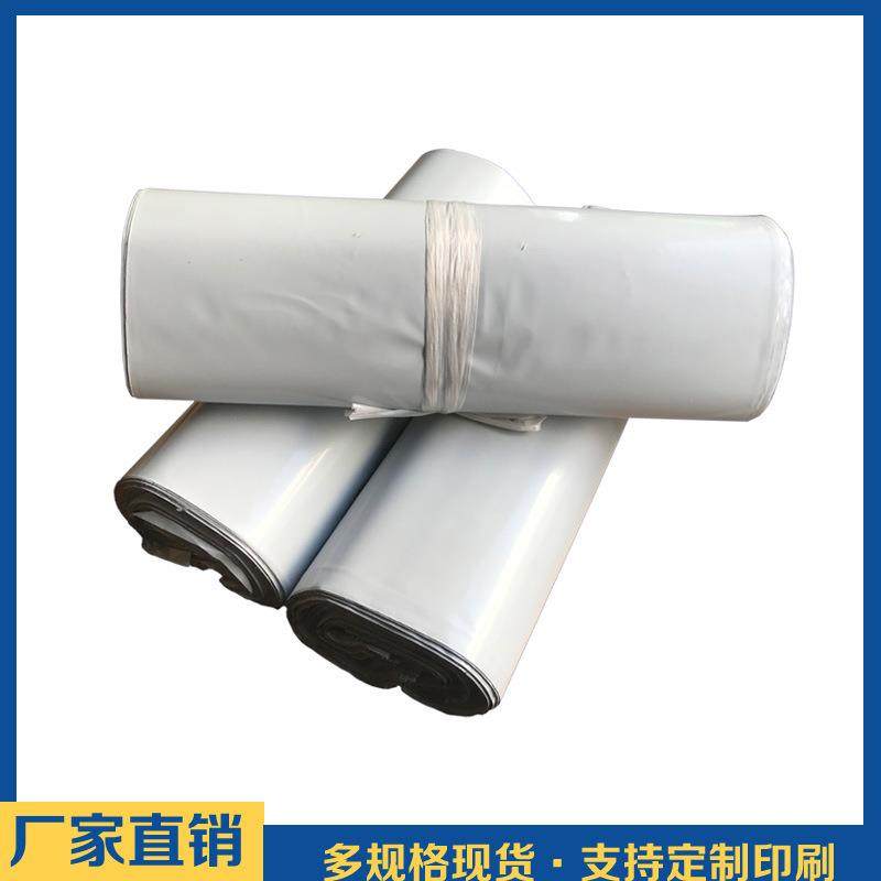 新款直销灰白色快递袋子加厚快递包装袋 服装防水快递打包袋,淘宝优惠券,粉丝福利购,淘宝优惠卷