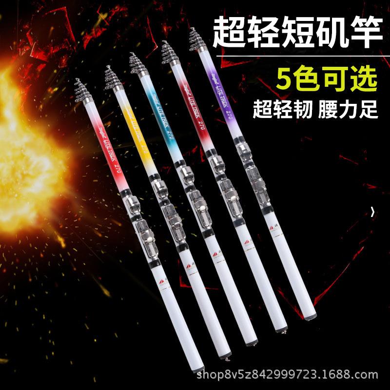 新款直销鱼竿 矶竿 小矶竿超短超硬矶竿1.8米-.0米矶钓杆渔具 - 图1