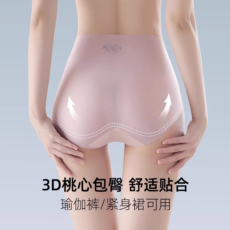 梵客隆无痕内裤女士2024秋冬季新款胖妹妹冰丝高腰收腹裤收小肚子