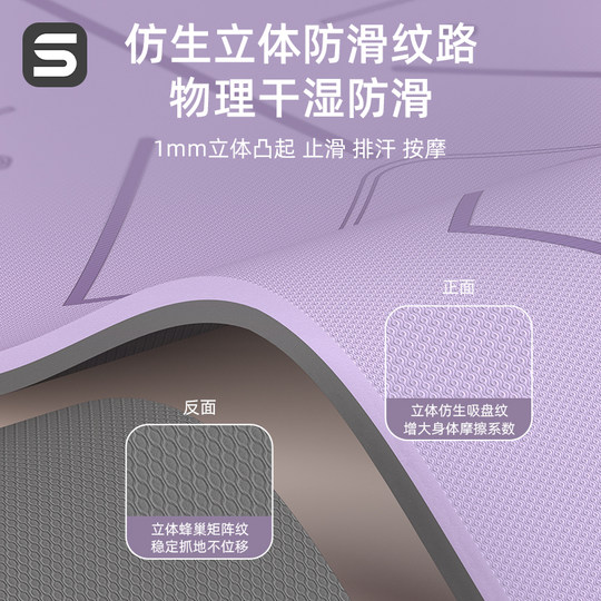 Home fitness yoga mat for women, professional non-slip, widened, thickened, soundproofing, silent, shock-absorbing, aerobic floor mat