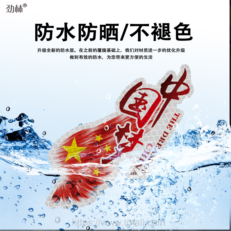 汽车贴纸文字车身划痕遮挡中国梦拉花后玻璃贴纸个性反光爱国车贴 - 图3
