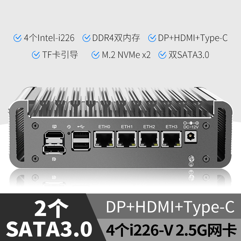 畅网J6412/J6413 四网2.5G 双DDR4 双M.2 NVME 双SATA 特色版多网口迷你主机