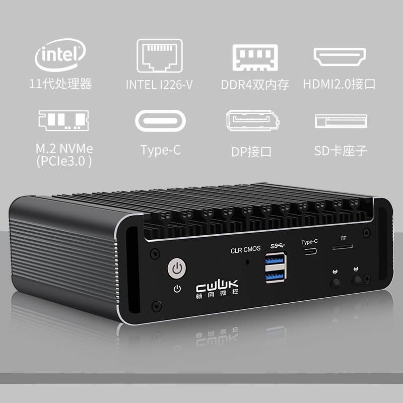 畅网N5105/N6005 V5 四网2.5G DDR4 M.2 NVME ESXI PVE IKUAI ISTOREOS 多网口迷你主机