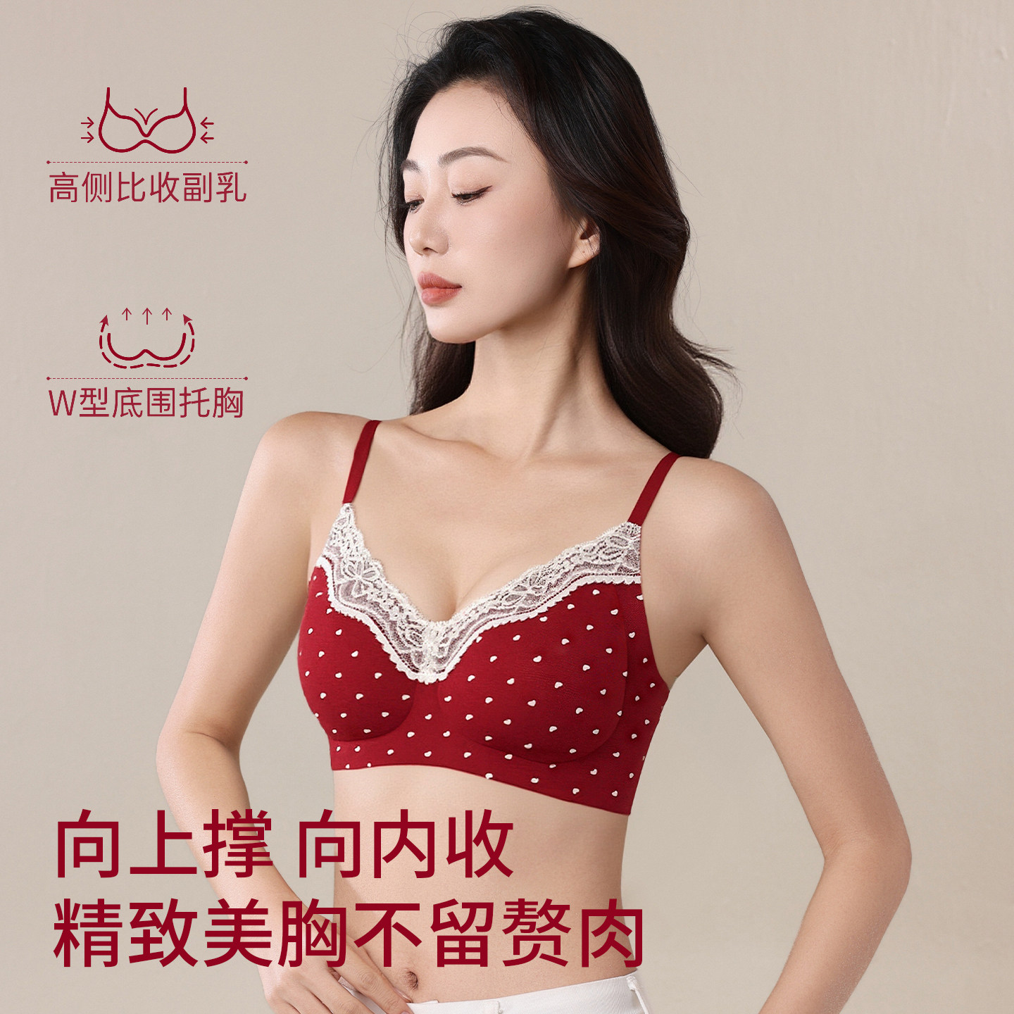 猫人本命年红色内衣女V领蕾丝纯棉无痕小胸聚拢收副乳防下垂文胸,淘宝优惠券,粉丝福利购,淘宝优惠卷
