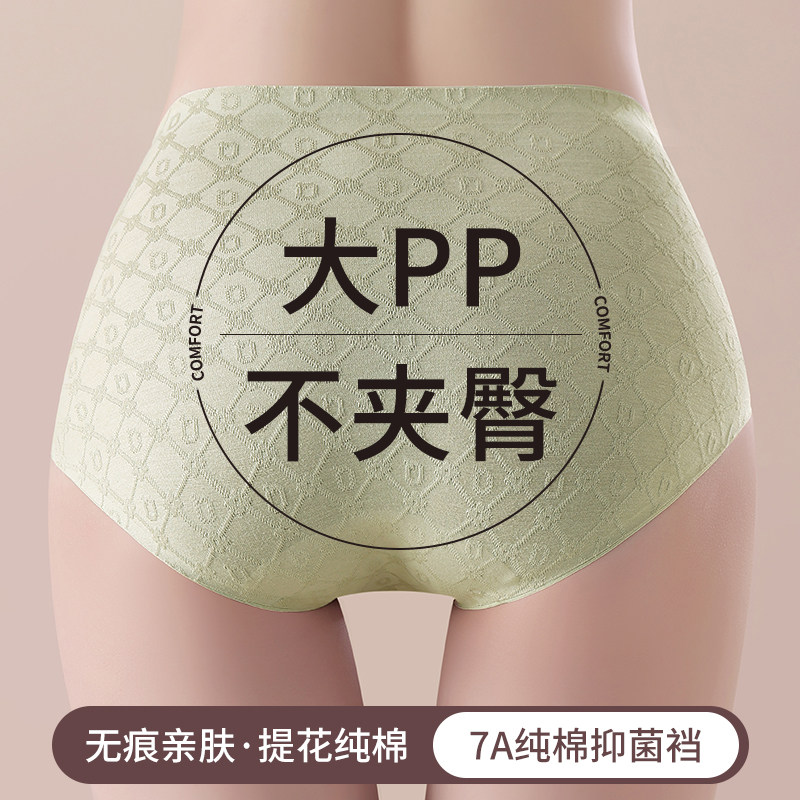 猫人高腰内裤女纯棉收腹抗菌女生三角裤春夏26新款大码无痕提臀,淘宝优惠券,粉丝福利购,淘宝优惠卷