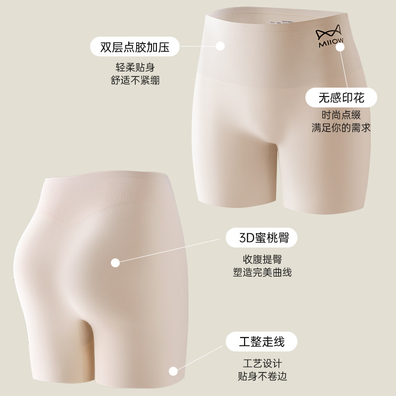 猫人安全裤女士防走光2025新款夏季冰丝内裤二合一收腹平角打底裤