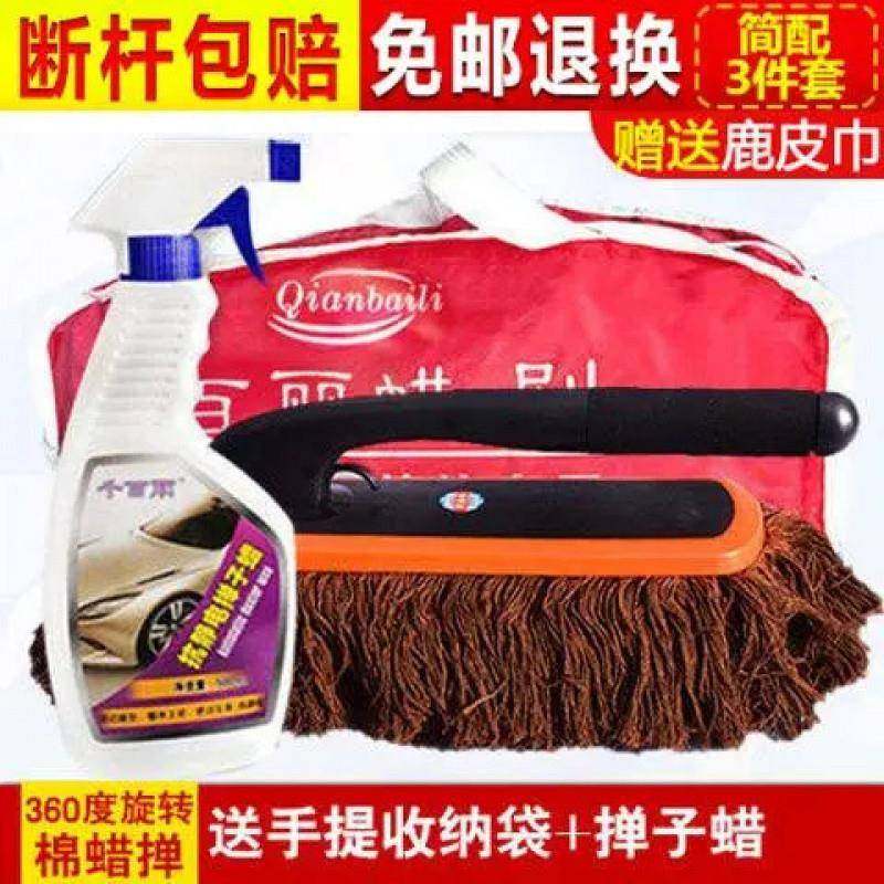 线汽车子除尘掸KtctiZiZ洗车刷子蜡刷掸专拖擦车棉把扫灰尘,淘宝优惠券,粉丝福利购,淘宝优惠卷