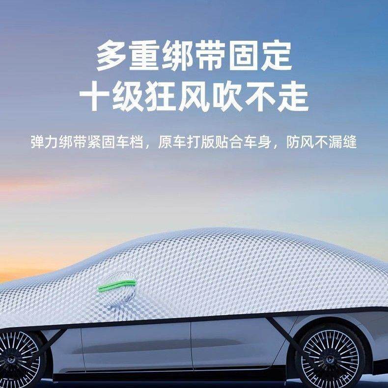 款新车衣半防罩6Z5037H3防晒遮阳防雪挡霜四通用加季厚防冰雹车衣,淘宝优惠券,粉丝福利购,淘宝优惠卷