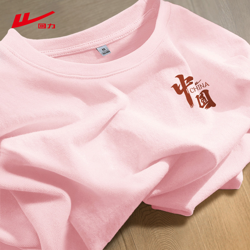 回力白色纯棉短袖t恤女2026新款夏季宽松体恤基础款内搭打底上衣,淘宝优惠券,粉丝福利购,淘宝优惠卷