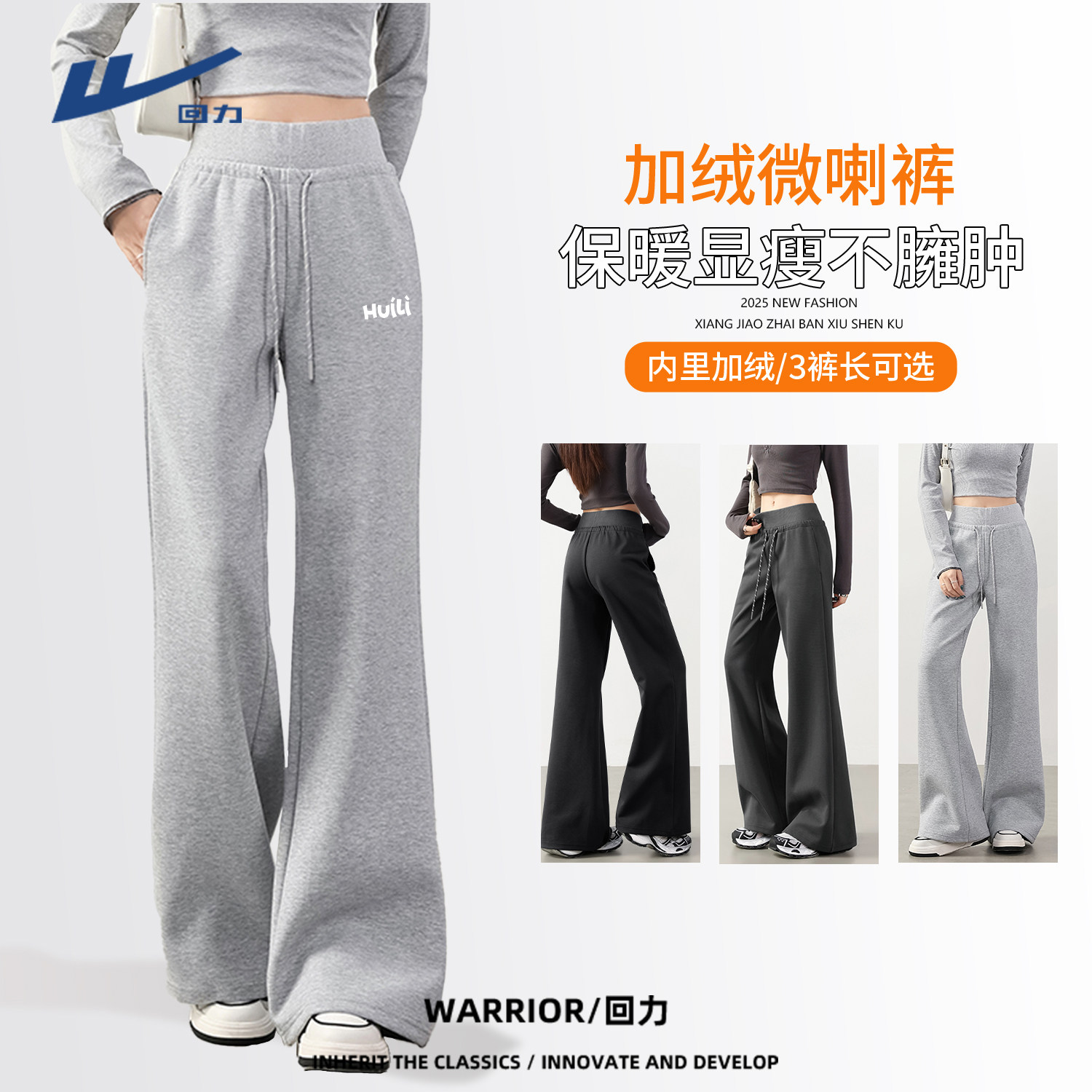 回力加绒裤子女2026新款冬季宽松保暖运动裤高腰垂感休闲裤子DD,淘宝优惠券,粉丝福利购,淘宝优惠卷
