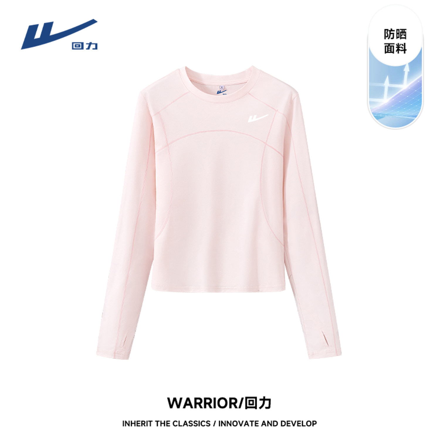 回力速干衣长袖女士打底户外登山t恤瑜伽服健身服绿色运动上衣DD,淘宝优惠券,粉丝福利购,淘宝优惠卷