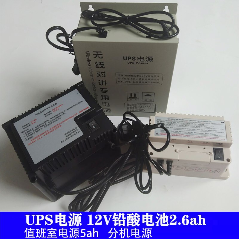 电梯无线对讲 专用电源UPS铅酸应急 12V机房值班室分机5 2.6ah通 - 图0