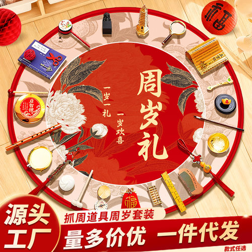 中式聪明门宝宝一周岁礼生日布置抓周用品过葱门仪式装饰道具木架 - 图0