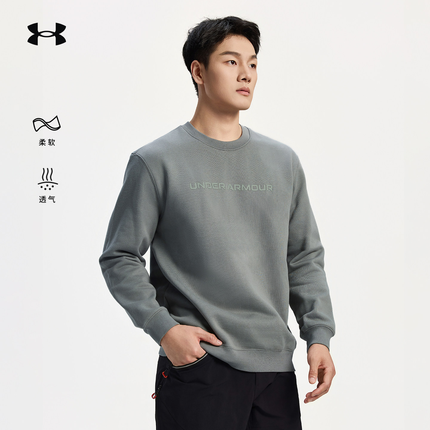 安德玛UA官方长袖T恤男女款通勤休闲内搭圆领卫衣运动套头打底衫,淘宝优惠券,粉丝福利购,淘宝优惠卷