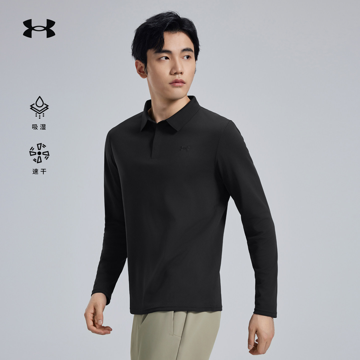 安德玛官方长袖POLO男秋冬新款T恤全压胶无缝运动休闲吸湿速干衣,淘宝优惠券,粉丝福利购,淘宝优惠卷