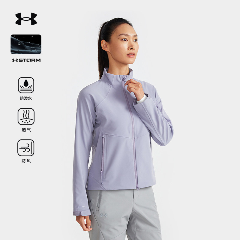 安德玛官方软壳衣女徒步露营休闲软壳夹克防泼水防风透气运动外套,淘宝优惠券,粉丝福利购,淘宝优惠卷