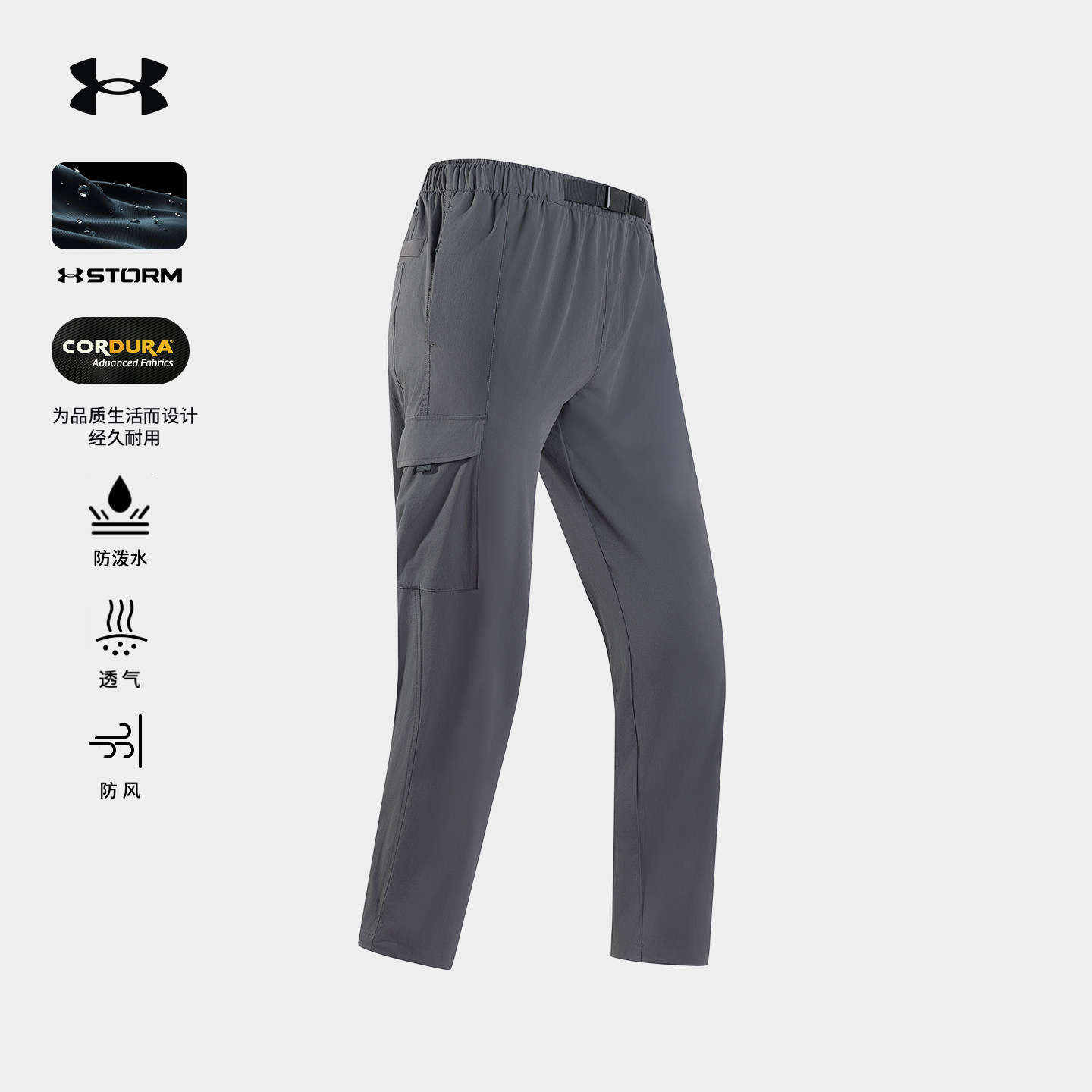 安德玛UA官方梭织裤男2025新款防泼水耐磨弹力透气运动休闲工装裤,淘宝优惠券,粉丝福利购,淘宝优惠卷