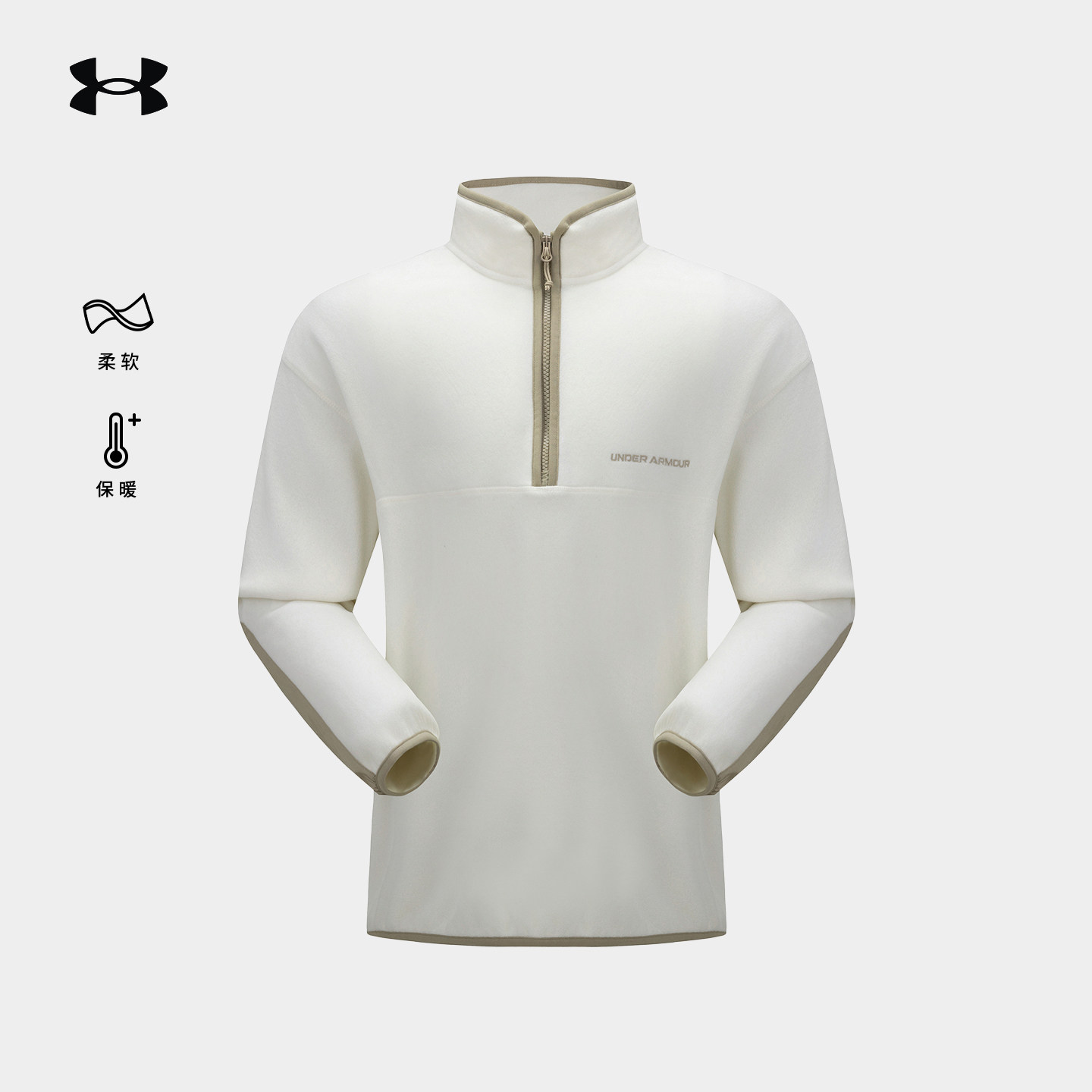 安德玛UA官方男女款抓绒衣秋冬立领柔软舒适摇粒绒保暖内搭打底衫,淘宝优惠券,粉丝福利购,淘宝优惠卷