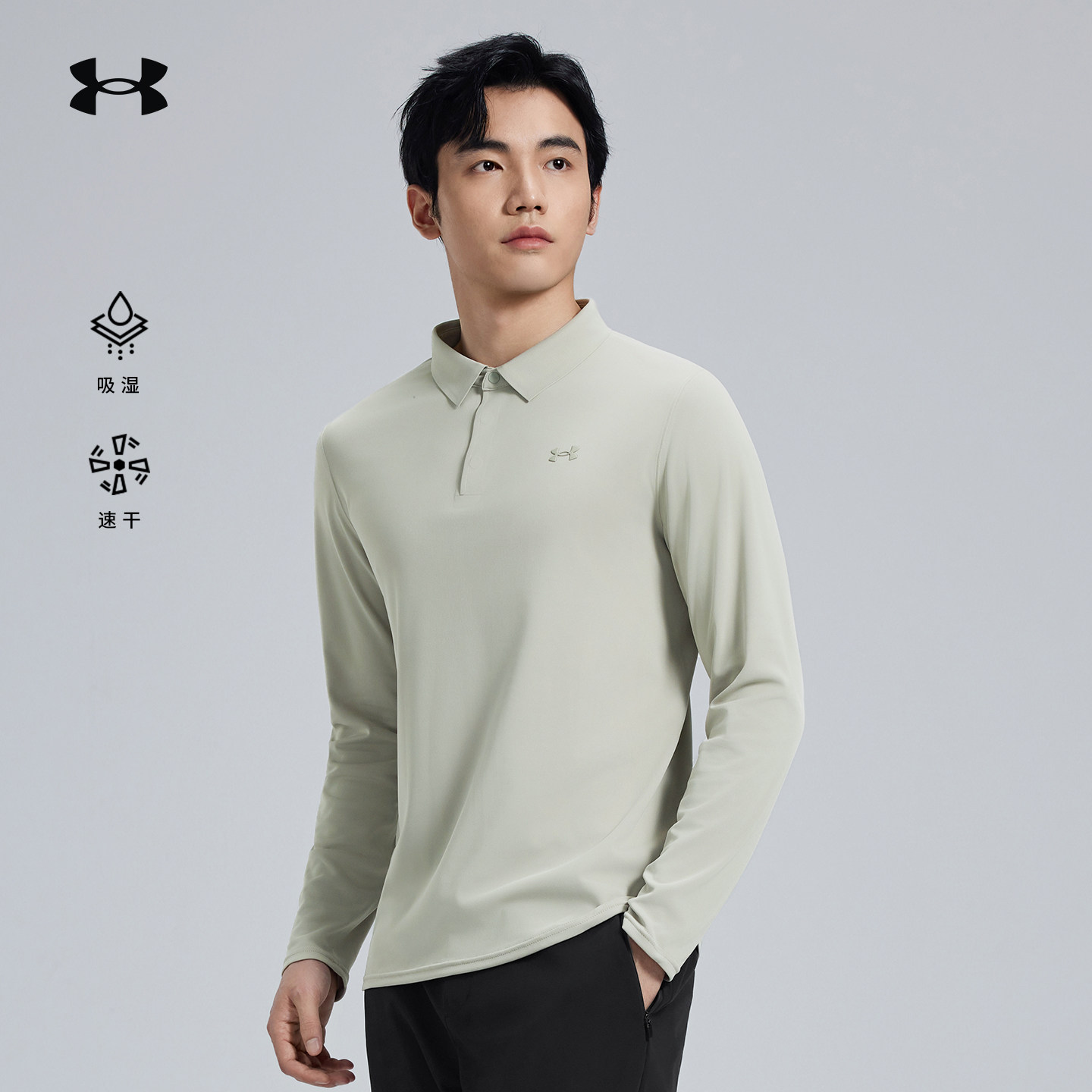 安德玛官方长袖POLO男秋冬新款T恤全压胶无缝运动休闲吸湿速干衣,淘宝优惠券,粉丝福利购,淘宝优惠卷