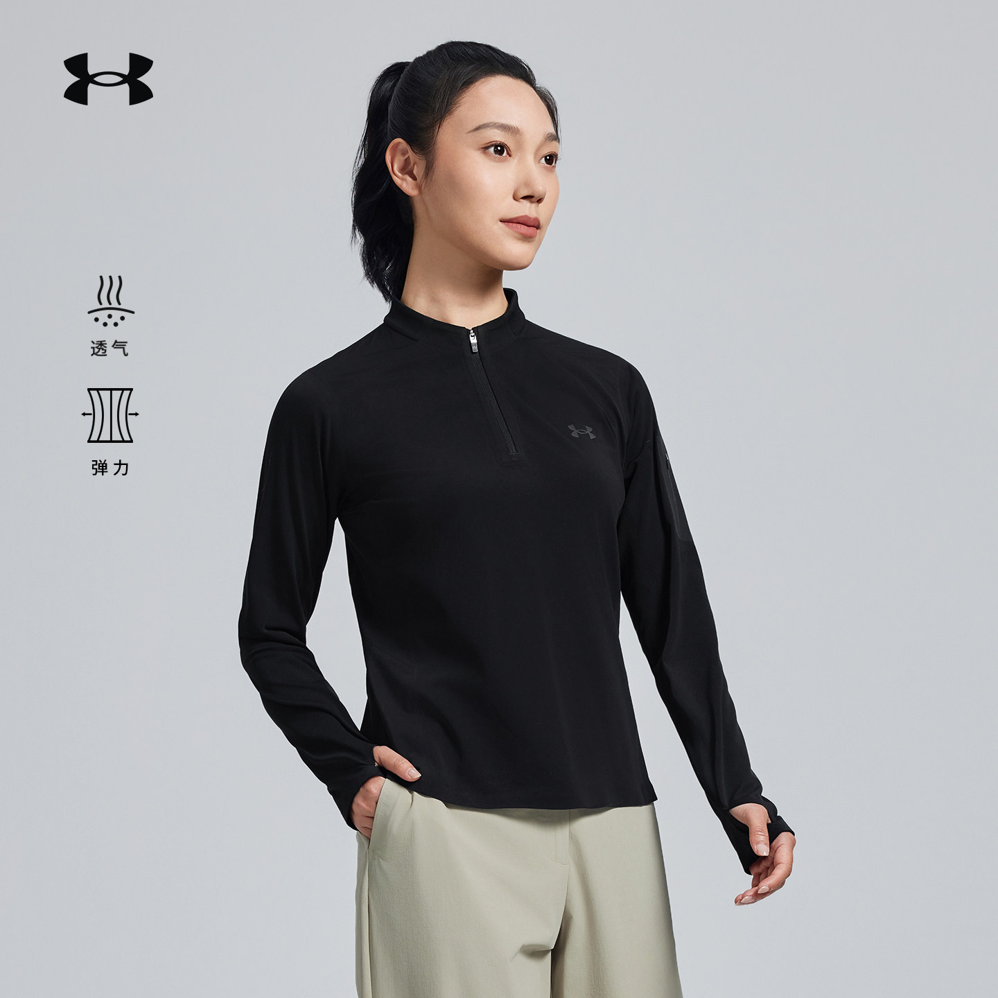 安德玛UA户外官方秋季长袖立领T恤半拉链立领套头打底衫女,淘宝优惠券,粉丝福利购,淘宝优惠卷