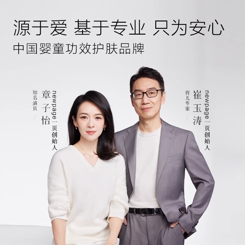 newpage一页婴童洗发水沐浴露二合一宝宝洗护新生儿可用官方正品