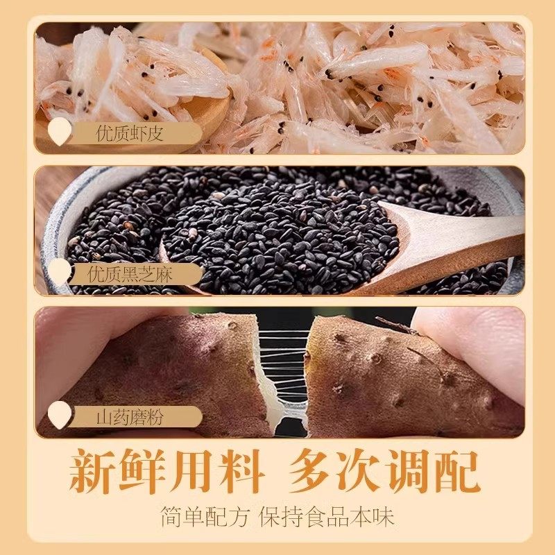 休闲小零食虾皮山药芝麻薄脆饼网红爆款孕妇薄饼虾米饼干虾混年货,淘宝优惠券,粉丝福利购,淘宝优惠卷