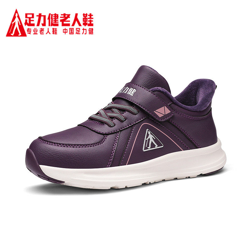 足力健老人鞋官方旗舰店正品女鞋冬季加绒保暖棉鞋中年妈妈健步鞋,淘宝优惠券,粉丝福利购,淘宝优惠卷