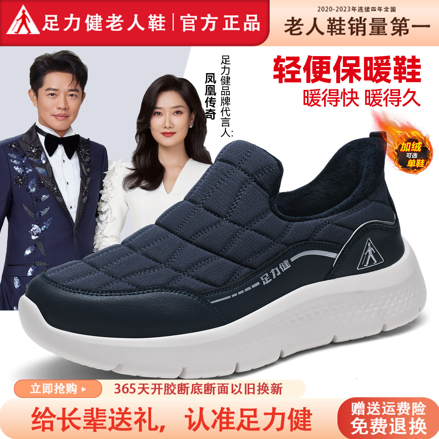 足力健老人鞋官方旗舰店正品女鞋秋冬季加绒棉鞋一脚蹬妈妈健步鞋,淘宝优惠券,粉丝福利购,淘宝优惠卷