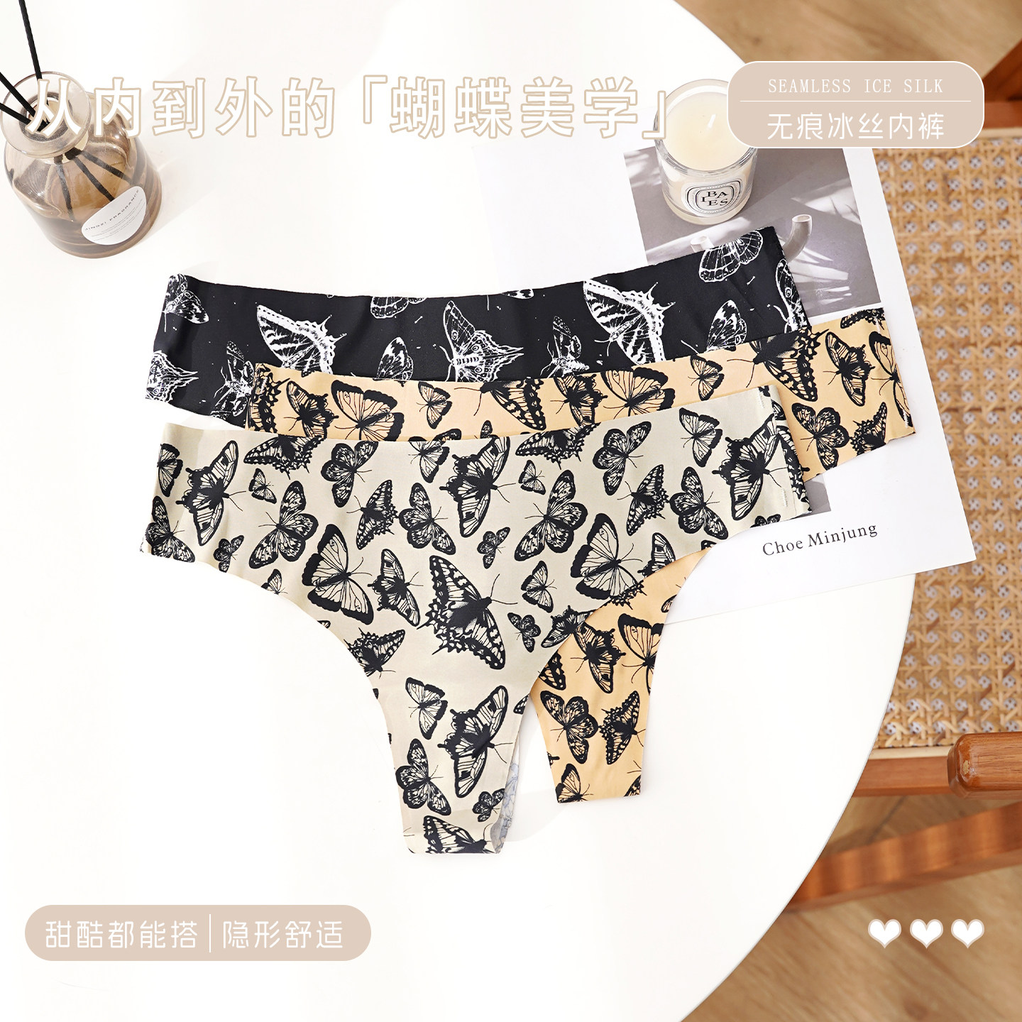 CINOON欧美冰丝无痕T字裤女低腰性感蝴蝶印花运动速干半丁字内裤,淘宝优惠券,粉丝福利购,淘宝优惠卷