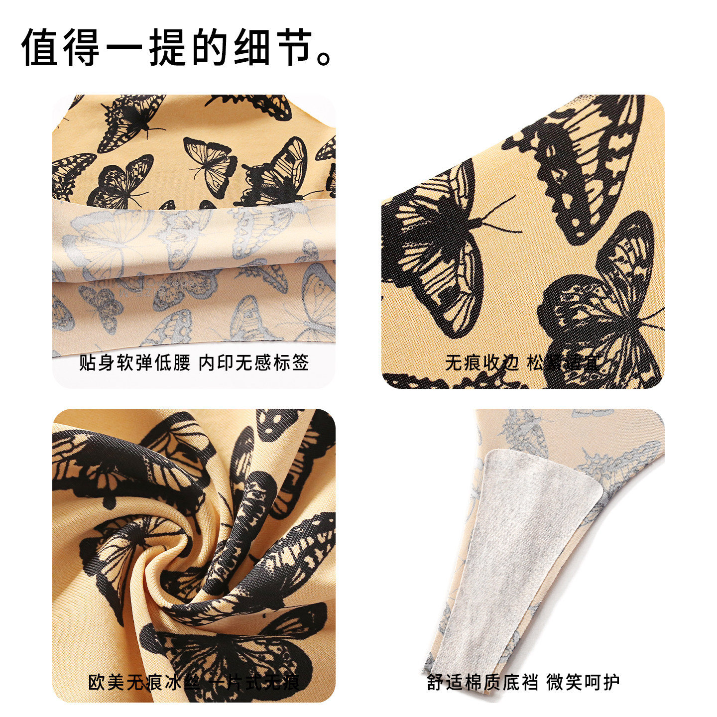 CINOON欧美冰丝无痕T字裤女低腰性感蝴蝶印花运动速干半丁字内裤,淘宝优惠券,粉丝福利购,淘宝优惠卷
