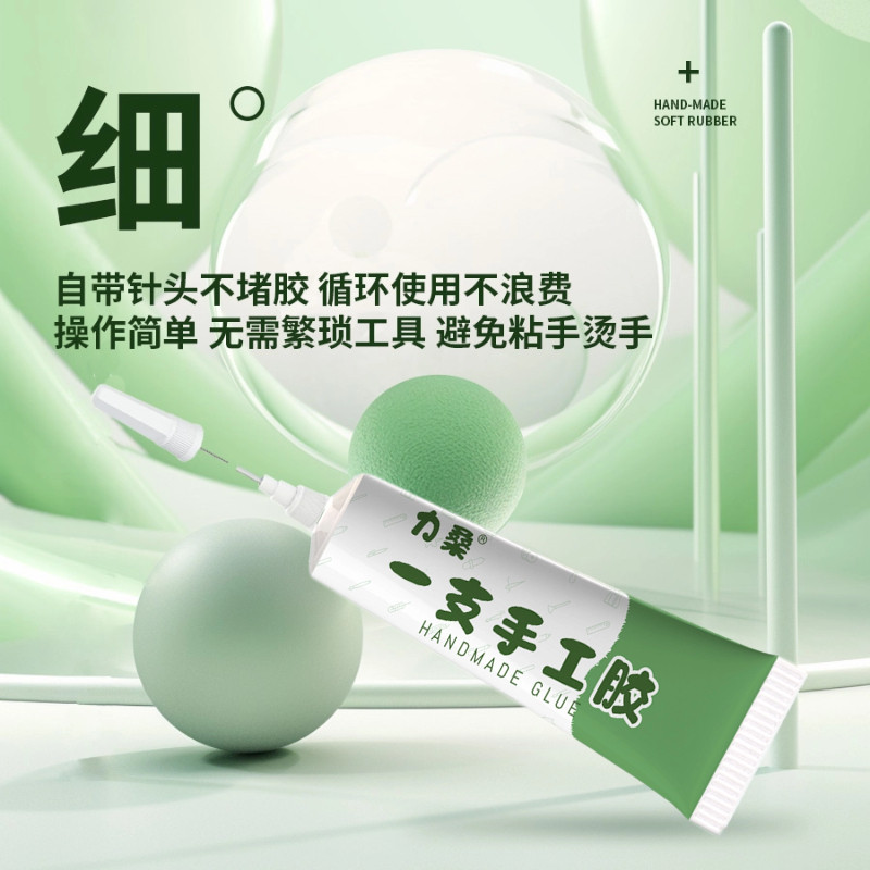 力桑一支手工胶儿童胶扭扭棒钩织专用软胶布艺掐丝珐琅无痕胶水强,淘宝优惠券,粉丝福利购,淘宝优惠卷