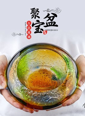 琉璃聚宝盆摆件招财进宝元宝前台桌面装饰品玄关钥匙收纳开业礼品