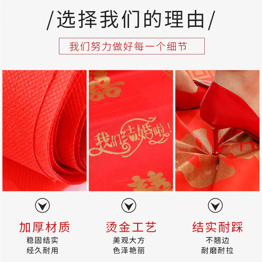 Свадебная утолщенная нескользящая одноразовая красная ковровая дорожка