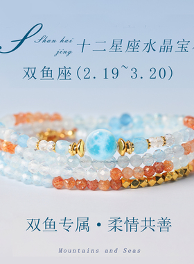 天然海蓝宝水晶手链七夕送女友