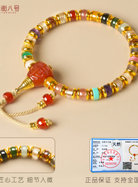 佛珠手链多宝手串直切文玩