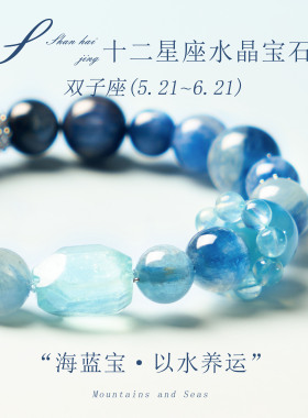 天然绿幽灵十二星座水晶宝石