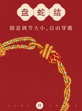 本命年红绳手链2025蛇年新款转运保平安护身好运编织手绳男女同款