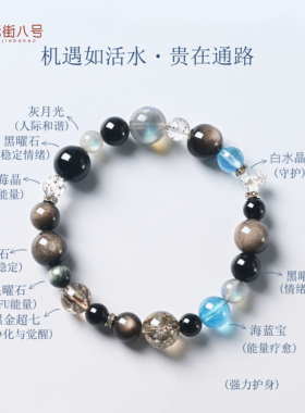 本命年补水手串转运珠手链