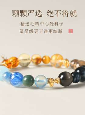 海蓝宝高级感黑曜石手链新