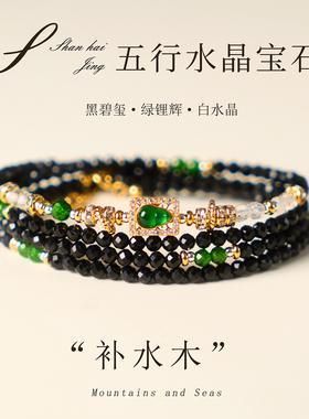 天然黑碧玺三圈手链补水手串