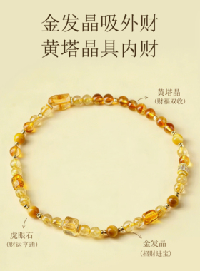 天然黄水晶金发晶双圈手串女款手链招财生日礼物轻奢手饰