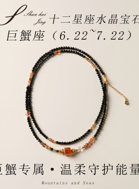 十二星座水晶复古灵动沟通复古