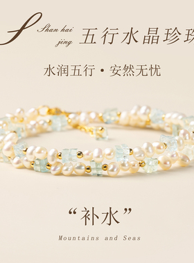 山海晶彩宝天然珍珠轻奢女款