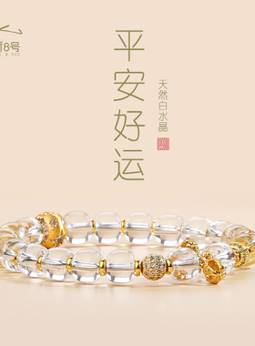 天然白水晶手链女款负能量排除手串轻奢小众设计感手饰闺蜜同款