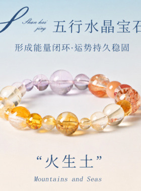 山海晶彩宝五行水晶水生木海蓝宝