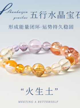 五行水晶水生木天然海蓝宝手串
