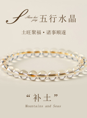 天然白水晶手串新中式女款