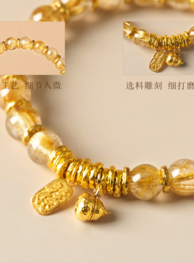 金发晶串珠水晶手链黄水晶