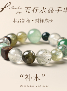 天然黄水晶手链五行补土女款