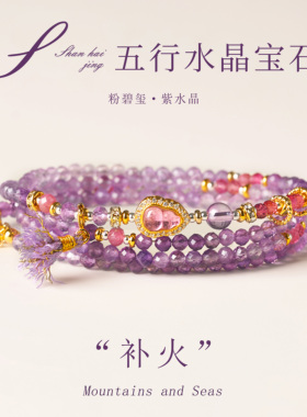 补水金紫水晶手串高级感气质手链
